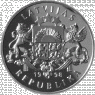 Coin "Icebreaker Krisjanis Valdemars"